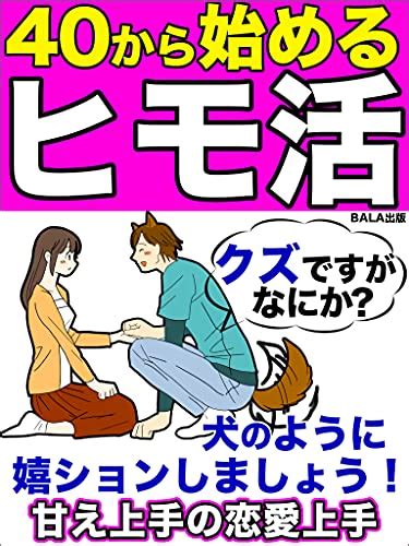 ヒモ 活|ひも男.